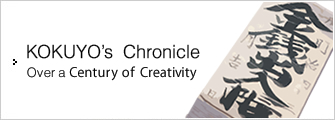 KOKUYO's Chronicle Over a Century of Creativity.