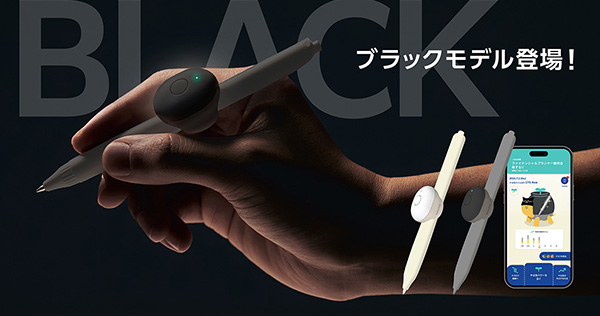 黒い力を、やる気に変えろ」コクヨ大人のやる気ペン│ブラックモデル