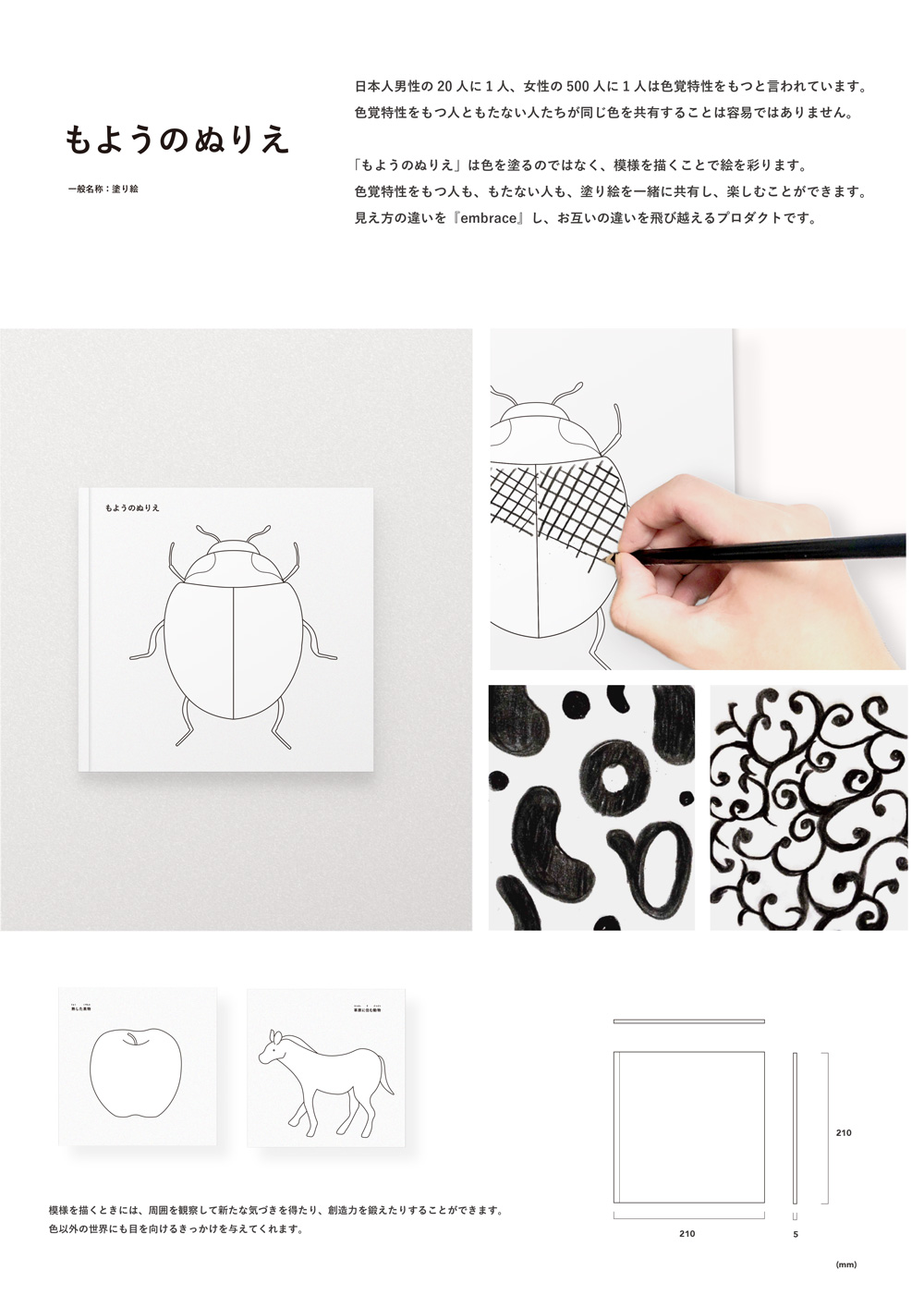 Pattern Coloring Book