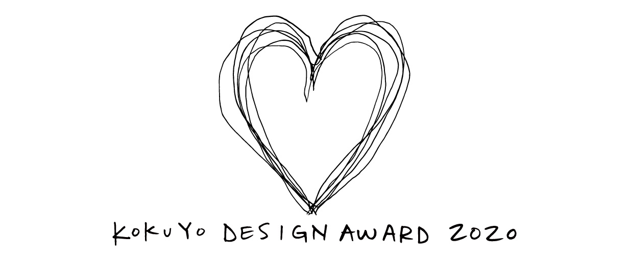 KOKUYO DESIGN AWARD2020