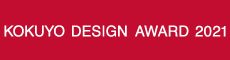 KOKUYO DESIGN AWARD 2018