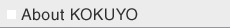 About KOKUYO
