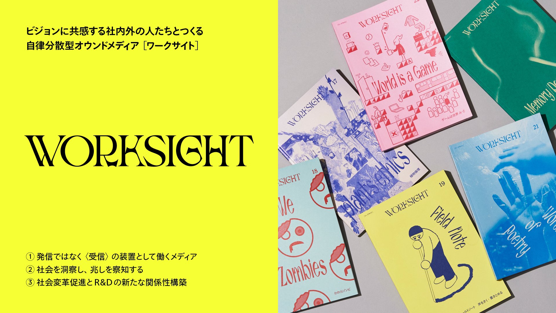 WORKSIGHT_GDA2025_01_16-9.jpg
