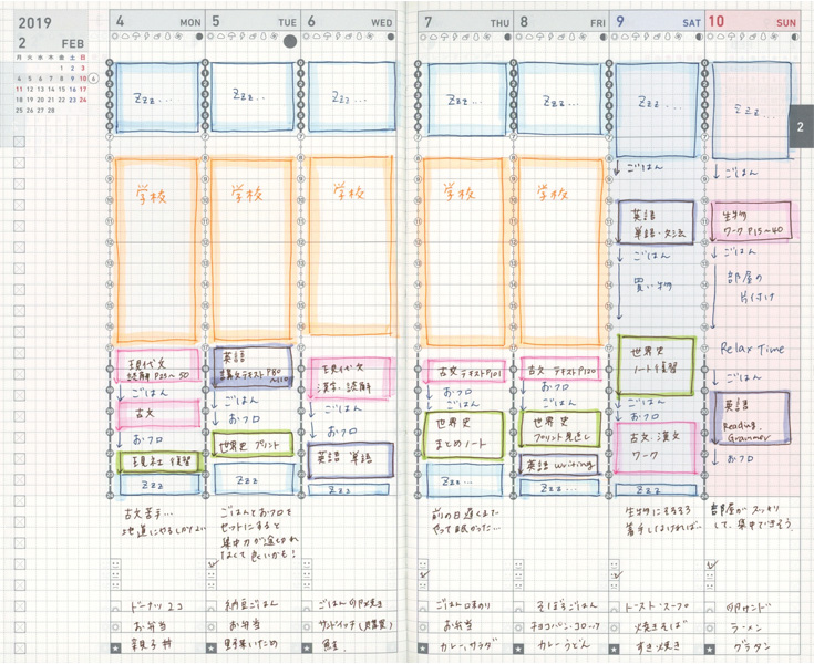 Biz + study log manager