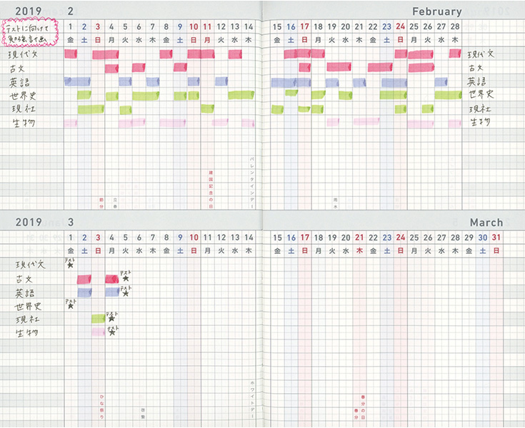 Biz + study log manager