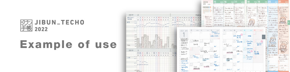 ジブンのすべてが、この中に。JIBUN_TECHO2022 ジブン手帳