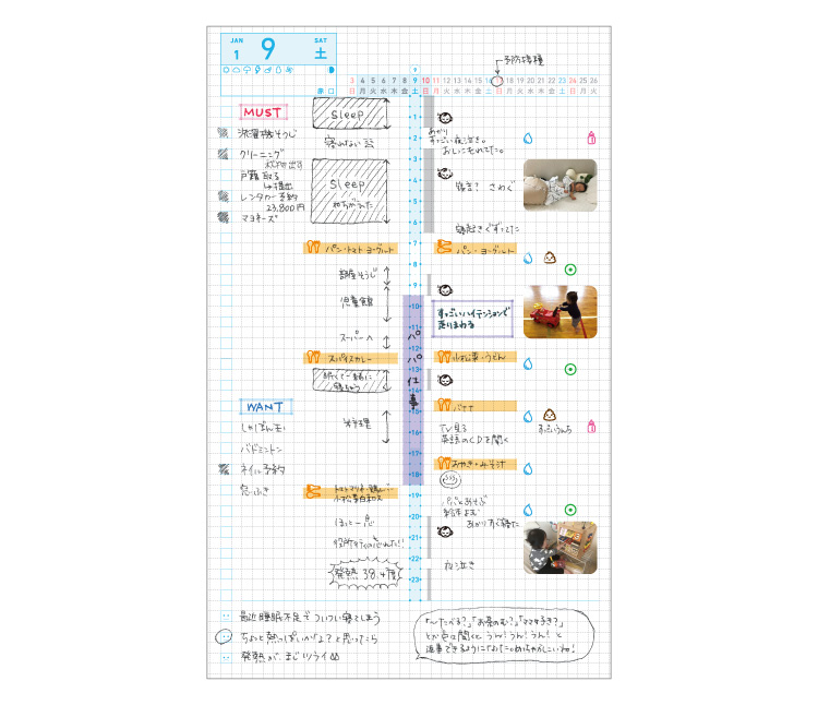 DAYs + childcare log