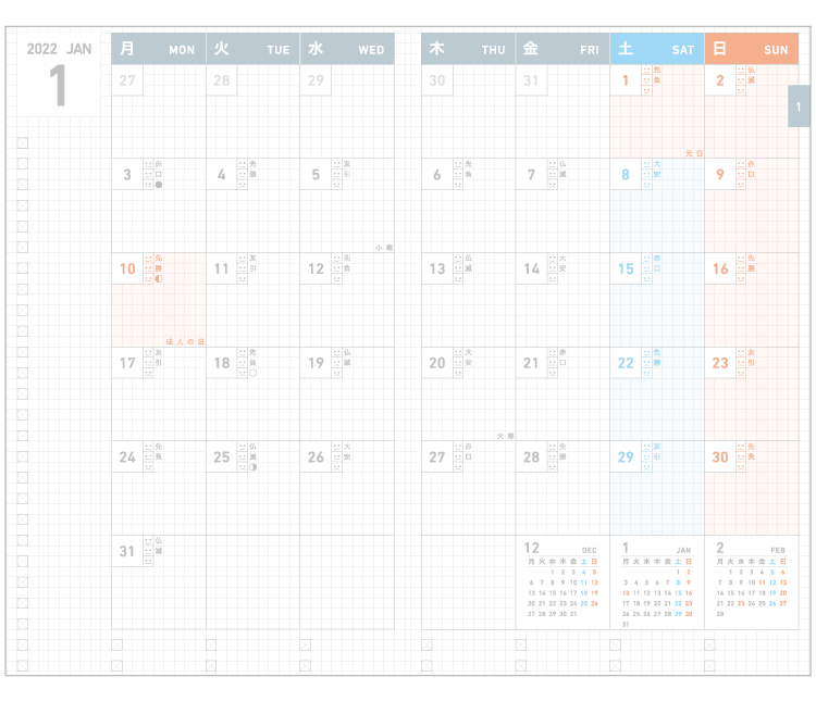 Monthly schedule