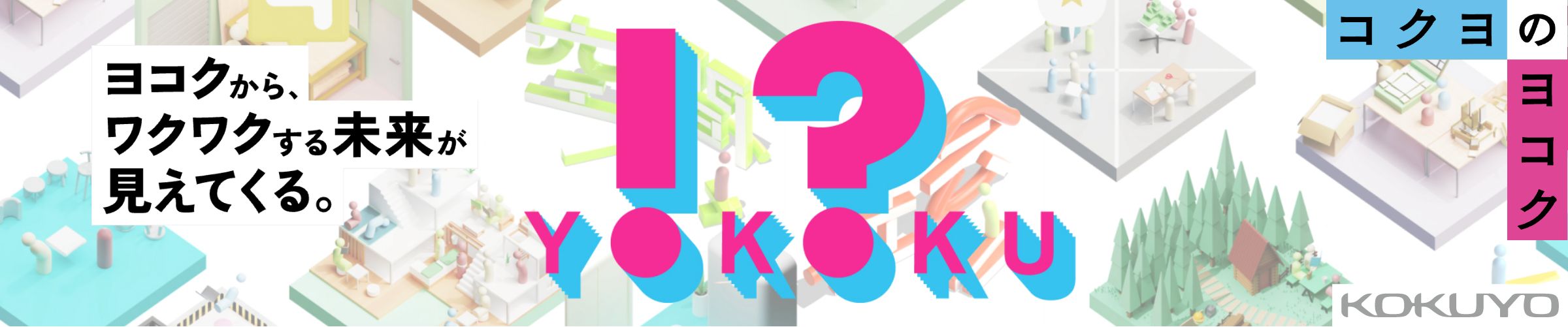 KOKUYO