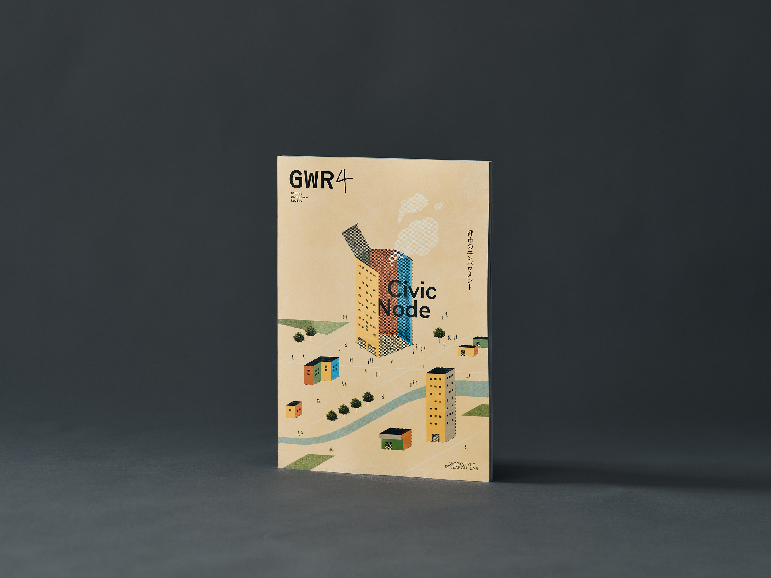 書籍『Global Workplace Review vol.4：Civic Node / 都市の