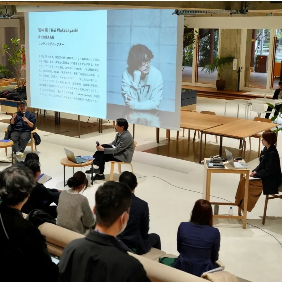 『WORK TREND REPORT 2026』発刊記念セミナー