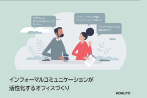 働き方お役立ち資料