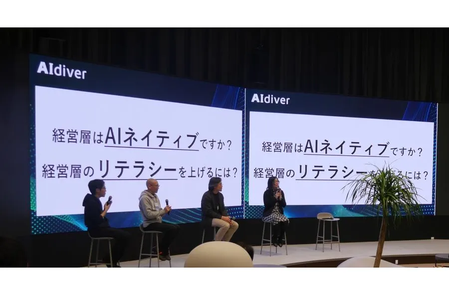「保険・金融業界」セッション