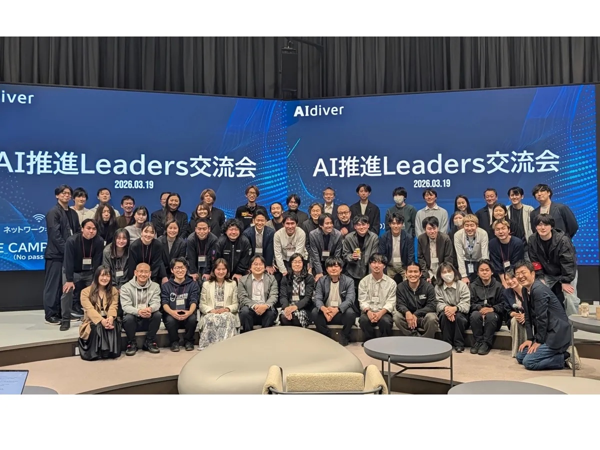 20社以上のAI推進リーダーが集結！コクヨが共催した交流会の熱量をレポート