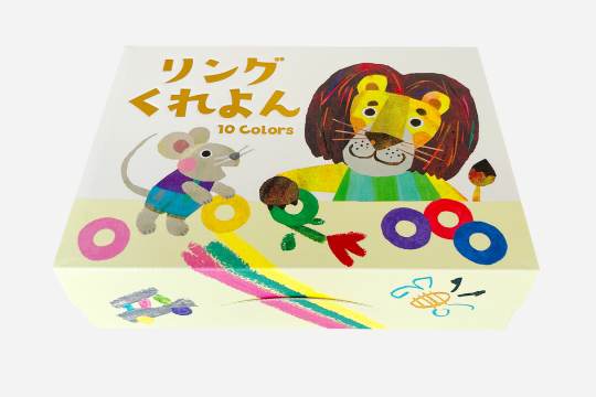 リングくれよん