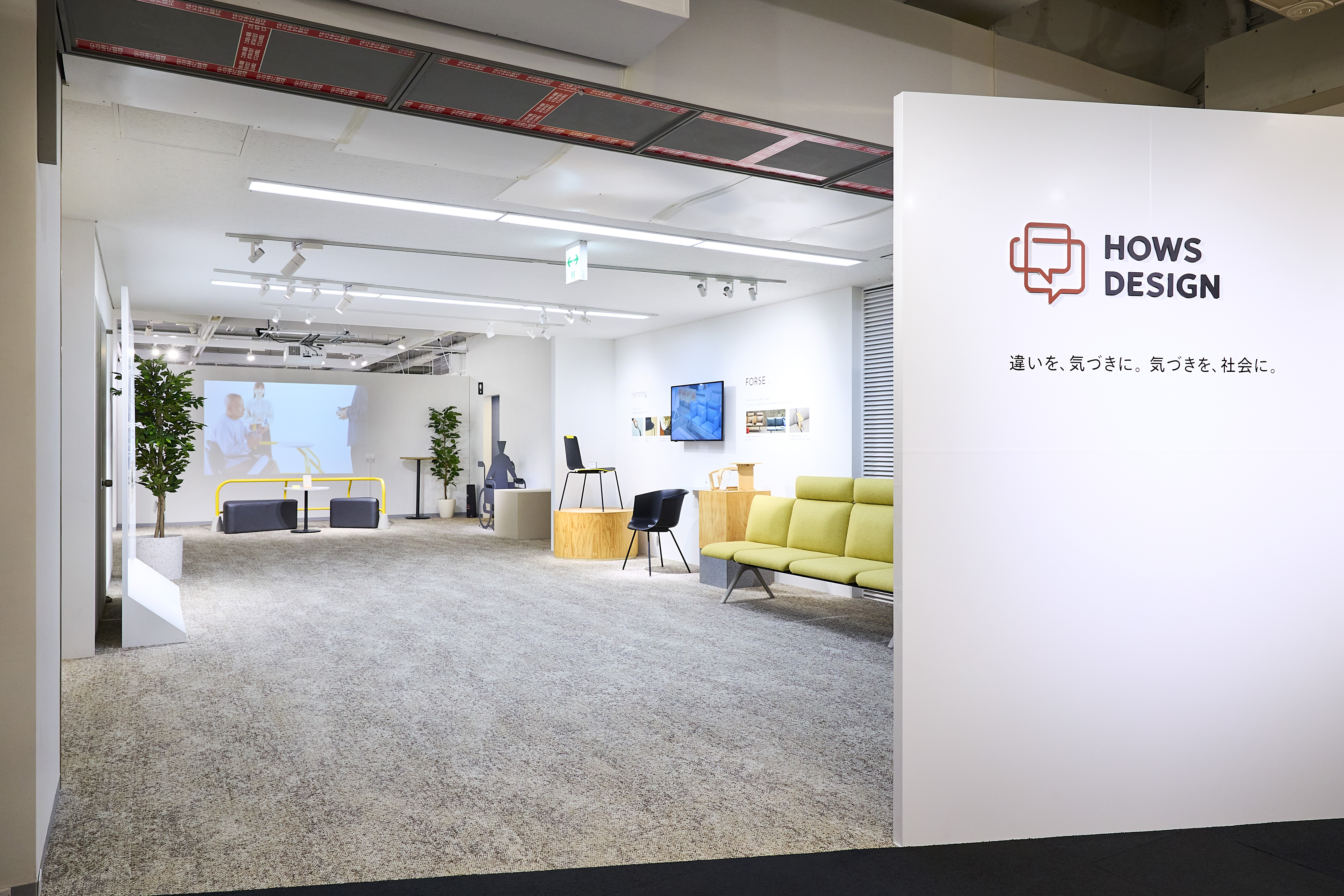 HOWS DESIGN（ハウズデザイン）」1