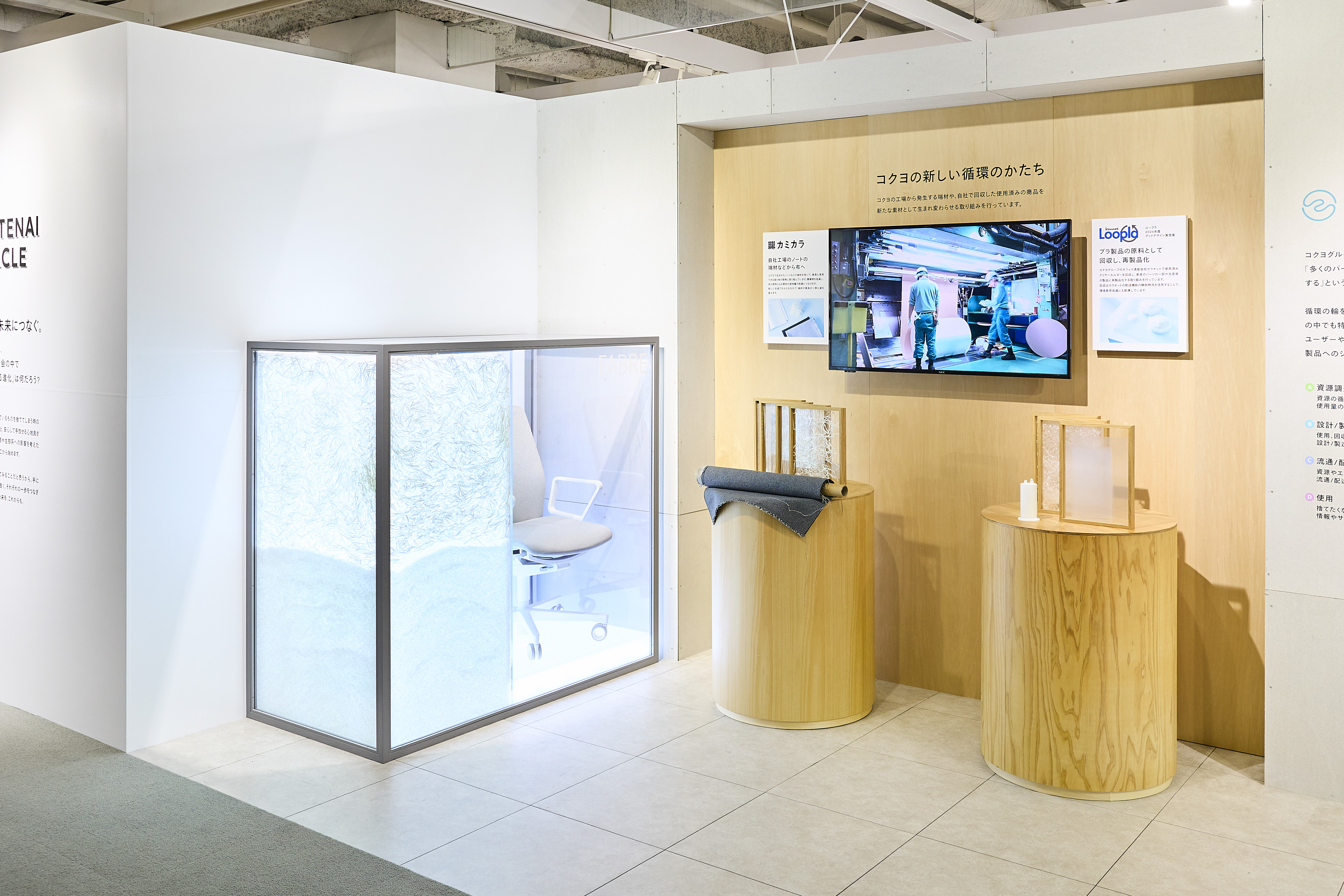 SUTENAI CIRCLE（ステナイサークル）」1