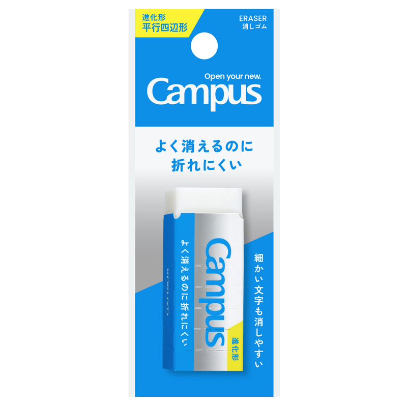 キャンパス よく消えるのに折れにくい消しゴム