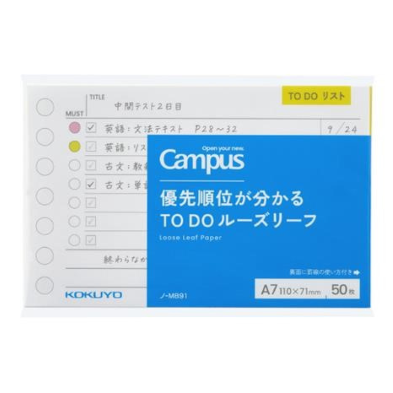 キャンパス 優先順位が分かるTODOルーズリーフA7サイズ