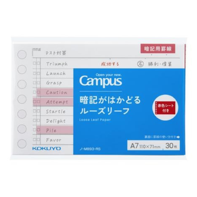 キャンパス 暗記がはかどるルーズリーフA7サイズ赤色シート付き