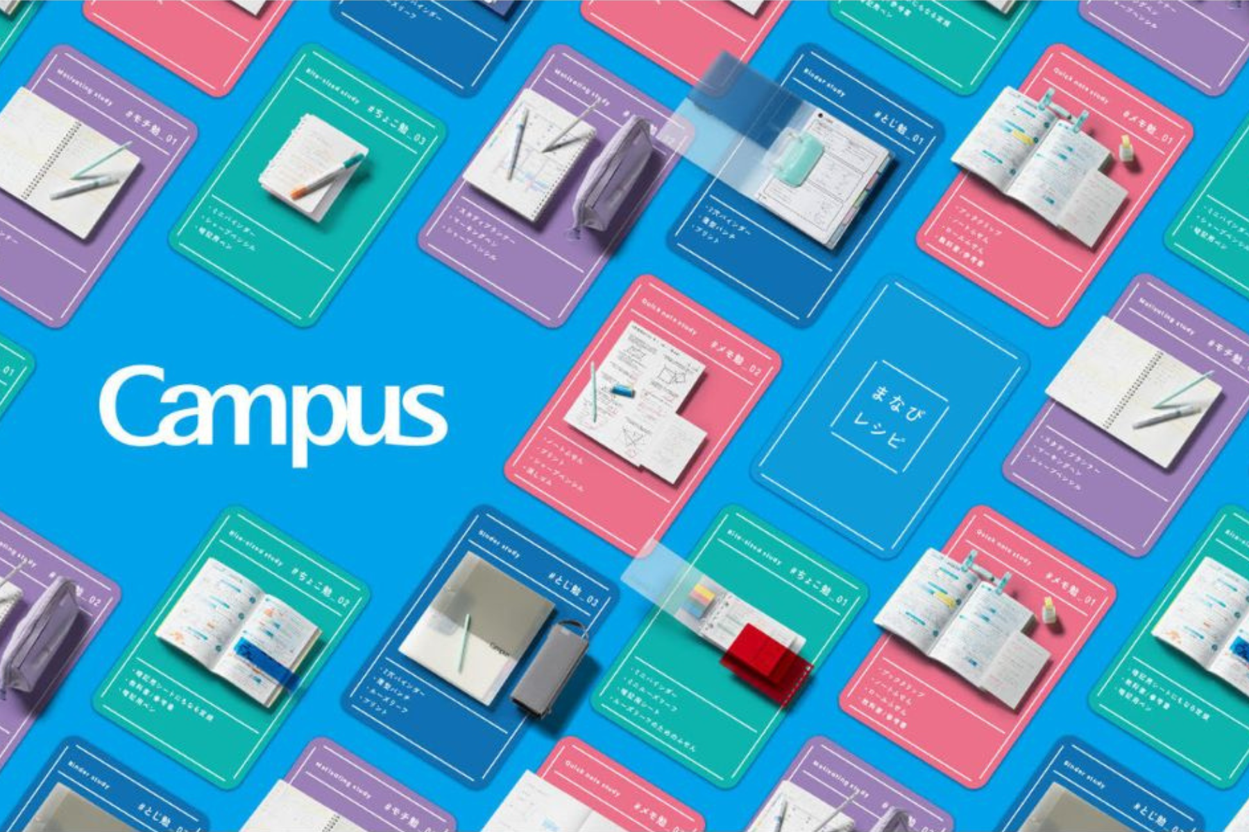 キャンパス生誕50年。ブランド刷新に込めたメッセージ　サムネイル