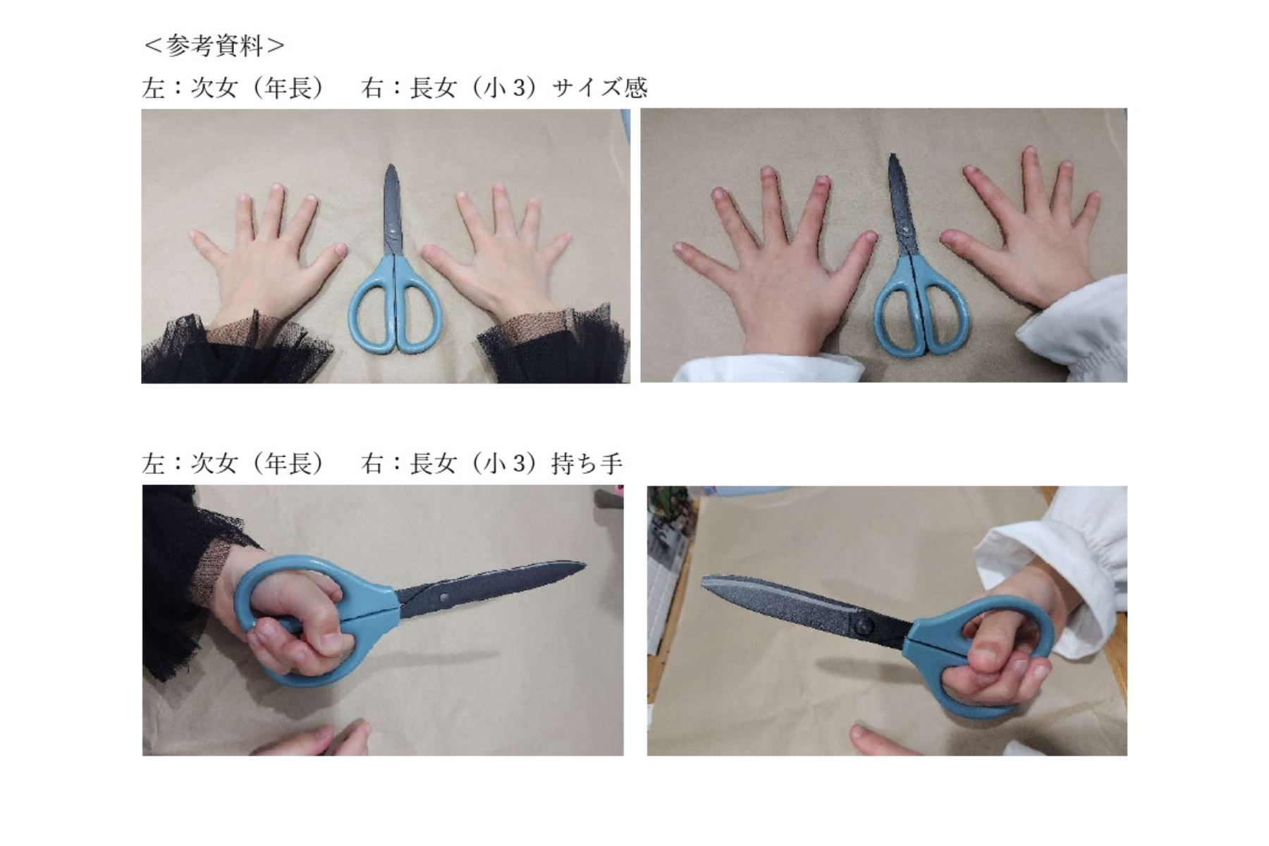 お客様レポート③