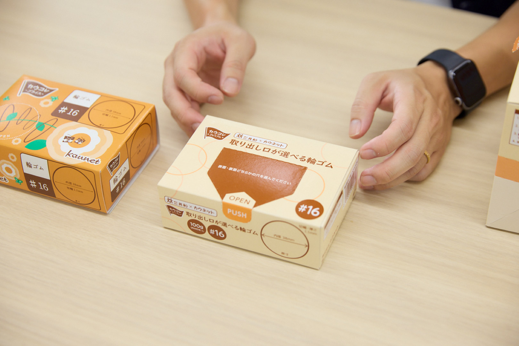 「取り出し口が選べる輪ゴム」