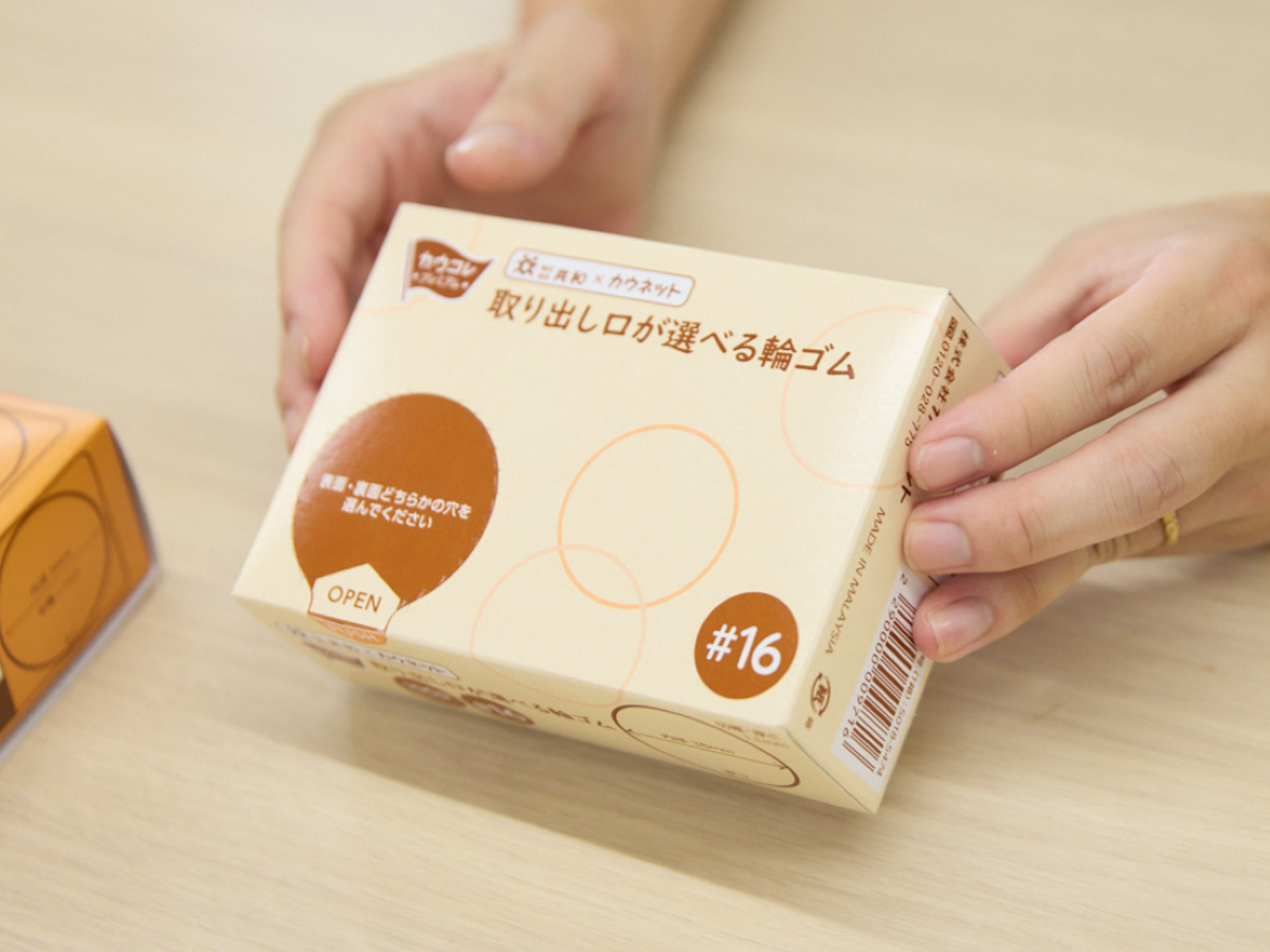 小さい取り出し口