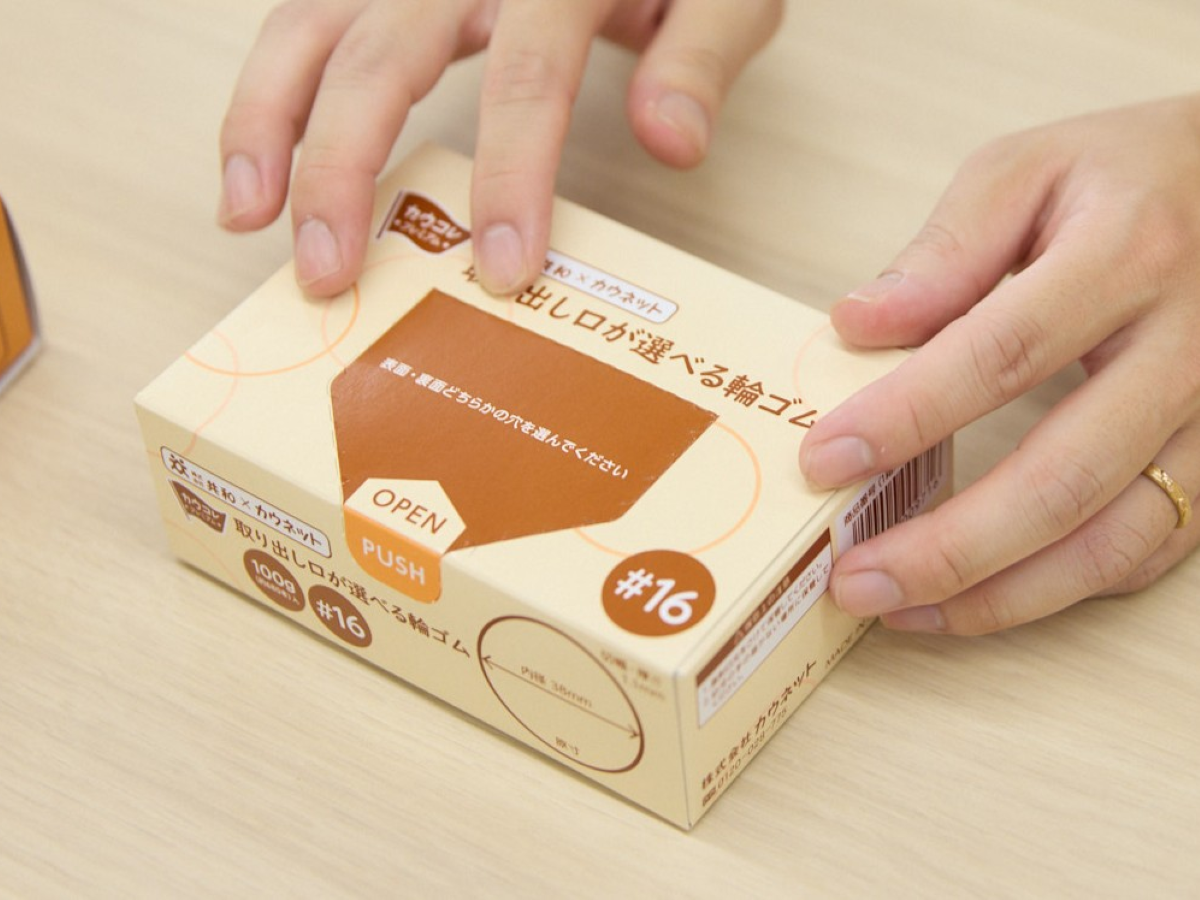 大きい取り出し口