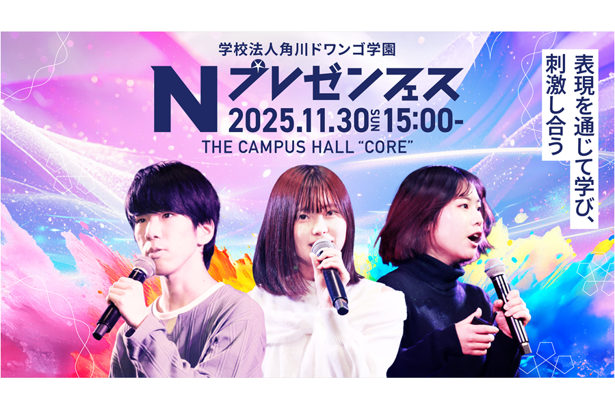 Nプレゼンフェス告知画像