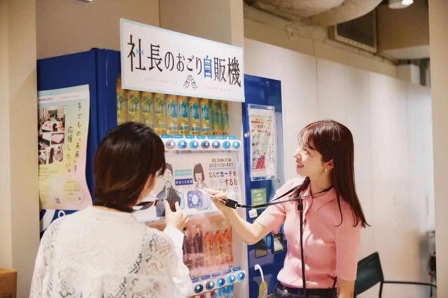 社長のおごり自販機
