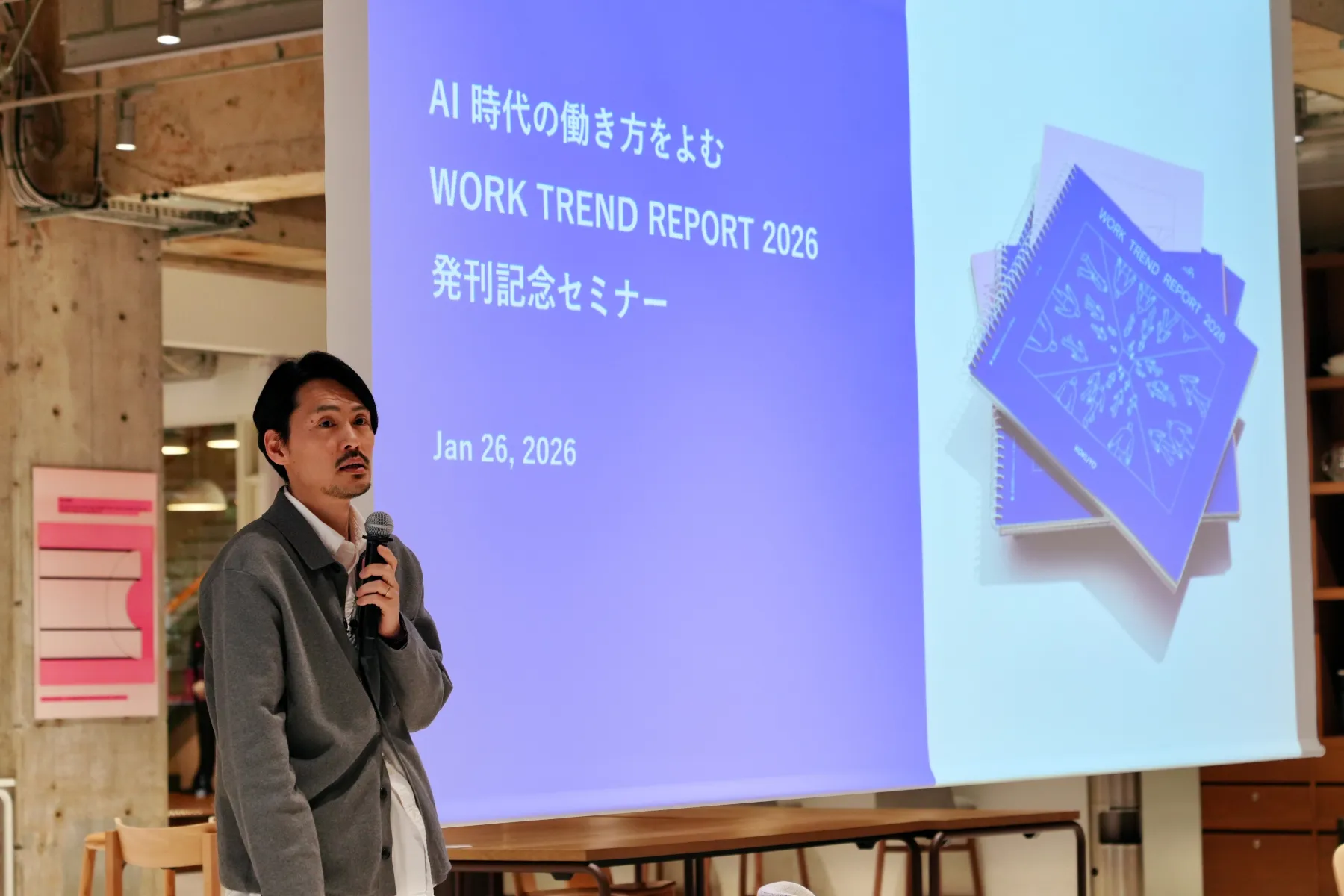 『WORK TREND REPORT 2026』発刊！働き方の未来を描くコクヨの取り組み