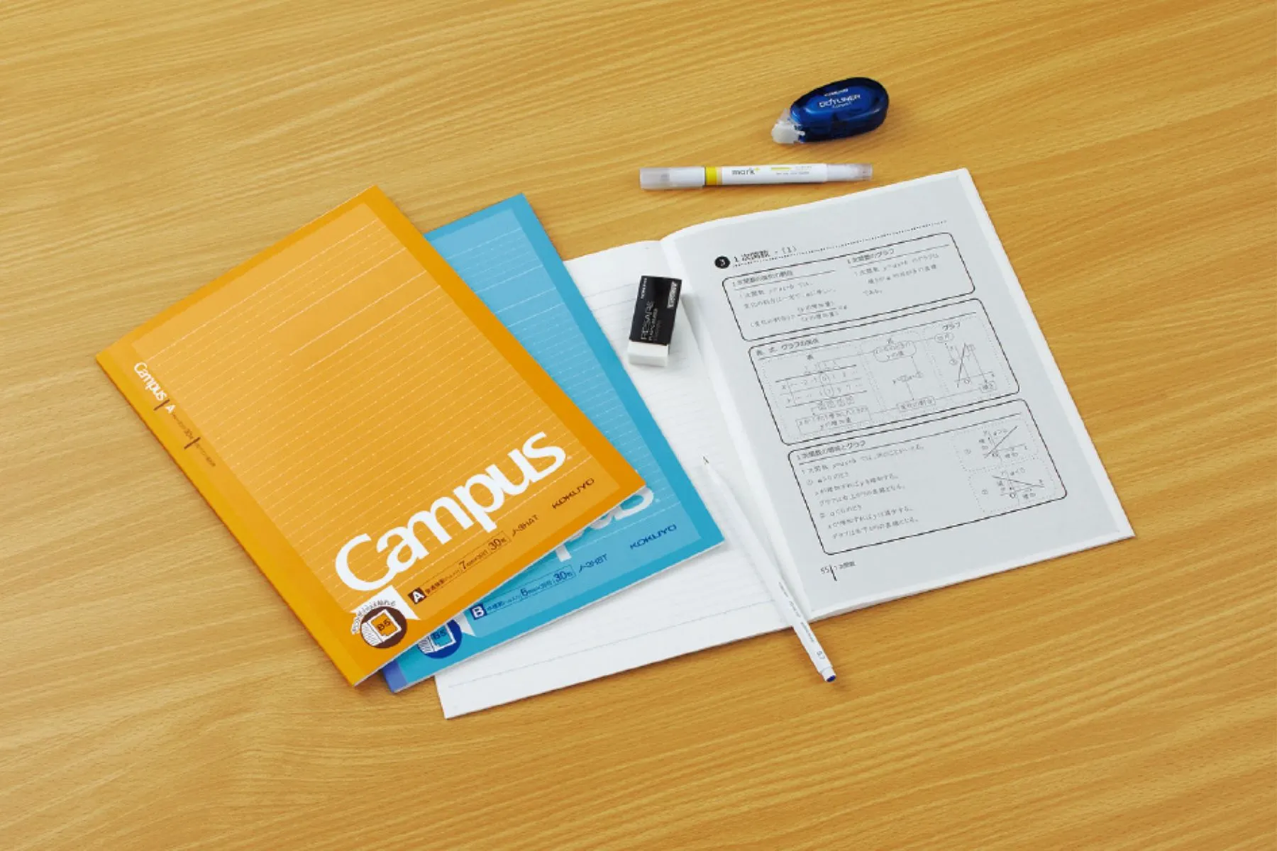 キャンパスノート（プリント貼付用）