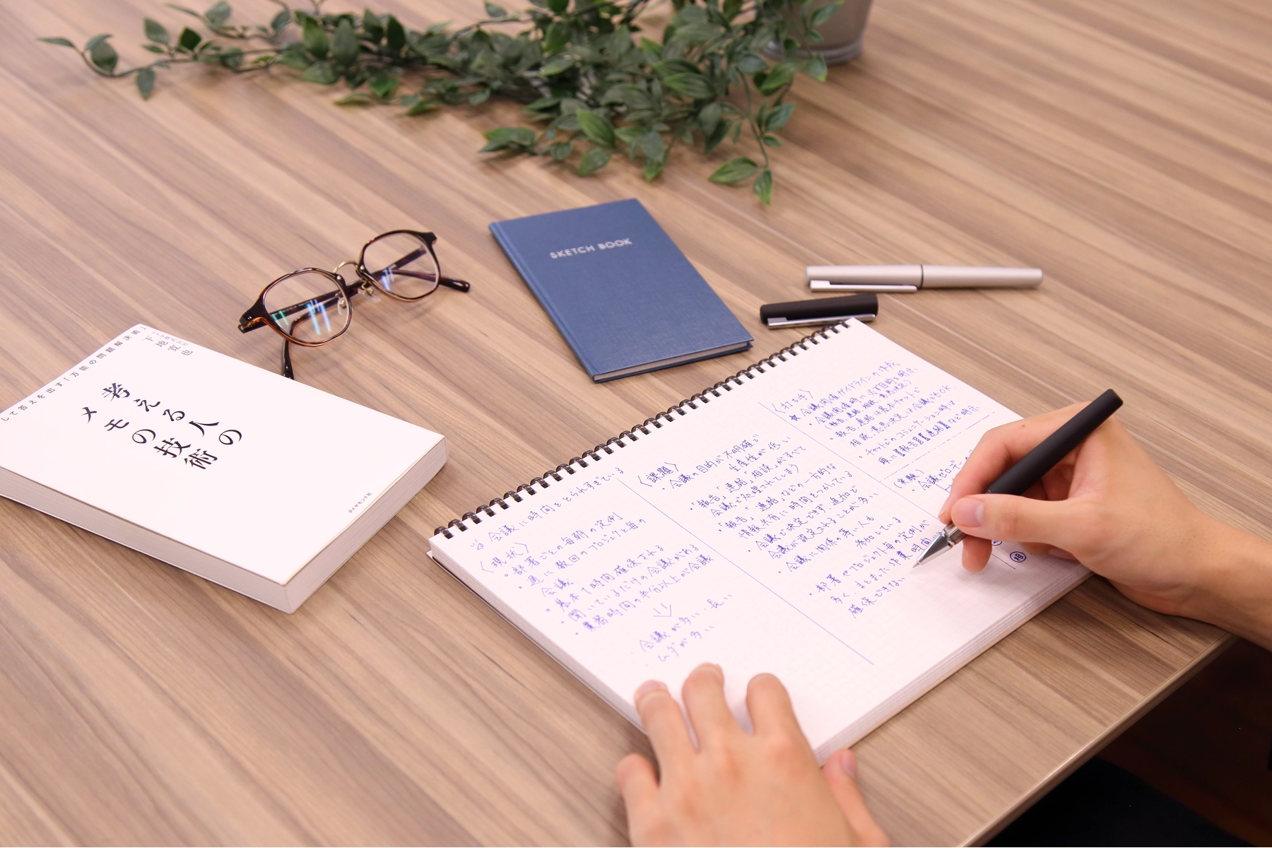 コクヨ社員が解説！目的別ビジネスメモ術！サムネイル