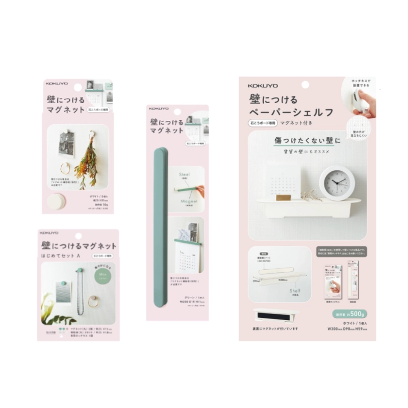 壁につけるマグネット