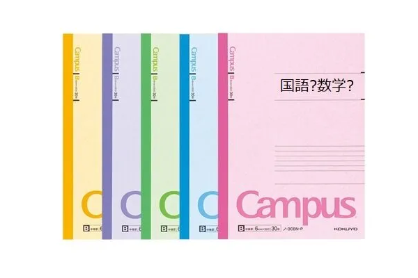 ノートの色分け、どうしてる？ 中高生の使い分け事情を調査！