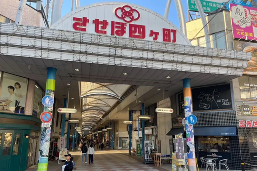直線につながったアーケードとして日本一の、商店街「させぼ四ヶ町商店街」