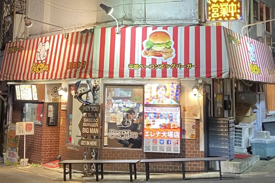 元祖ベーコンエッグバーガー発祥のお店