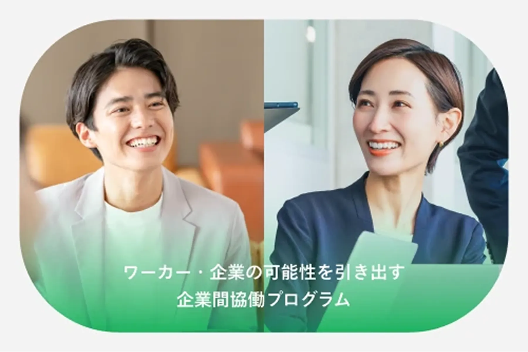 プロボノ以上、副業未満？ コクヨ「pandoor」が実現するリスクゼロの他社武者修行プログラム