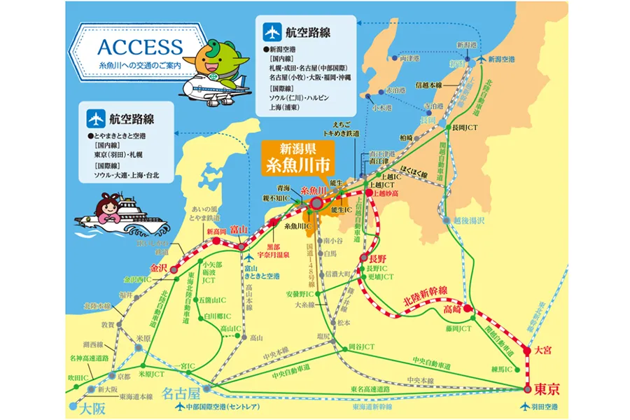 糸魚川への交通のご案内