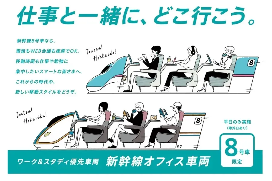 仕事と一緒に、どこ行こう。