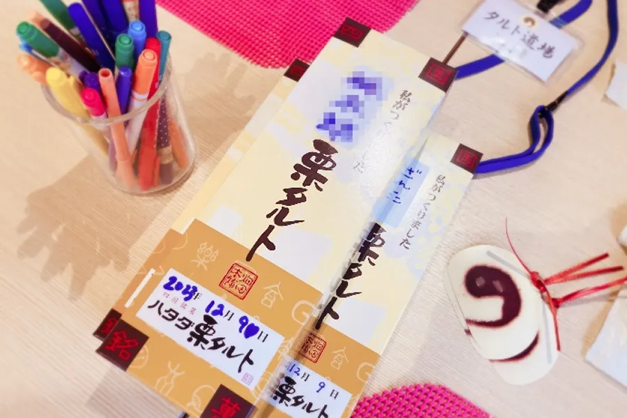 タルトは１人１本作りました！ゆず風味の餡がおいしい～