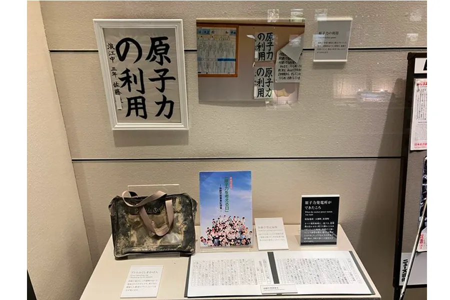 原発竣工当時の小学生が書いた作文や習字