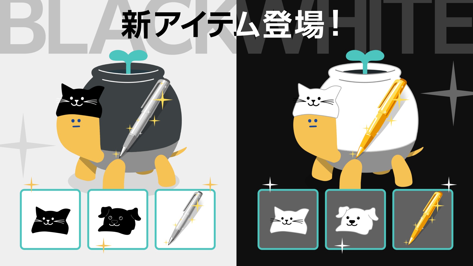 「ねこ・いぬ帽子」