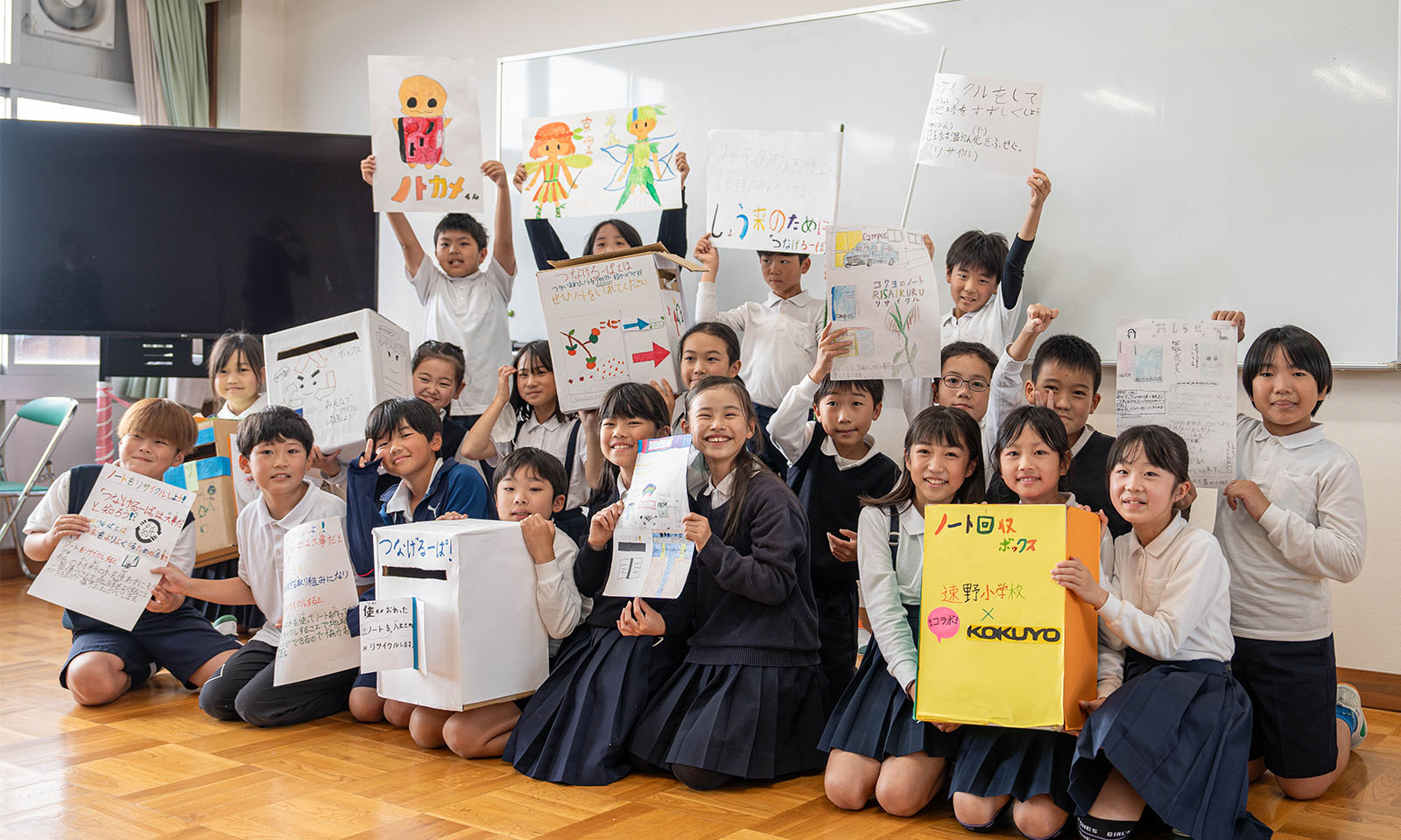 全国の子どもたちと資源循環の輪をつなぐ「つなげるーぱ！」速野小学校での取り組みをご紹介