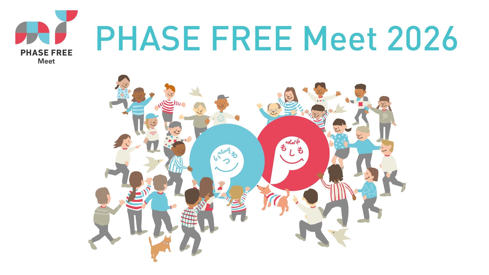 写真：PHASE FREE Meet 2026