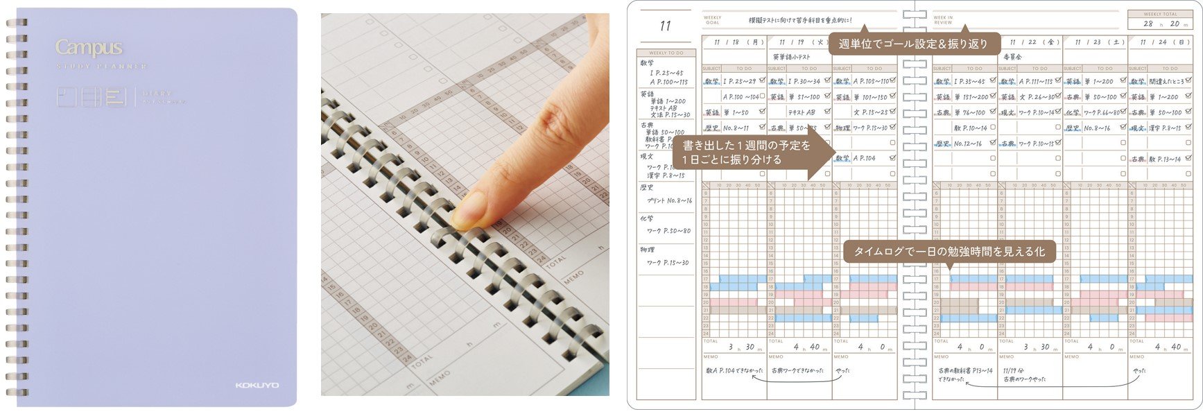 02-10_studyplanner01.jpg 