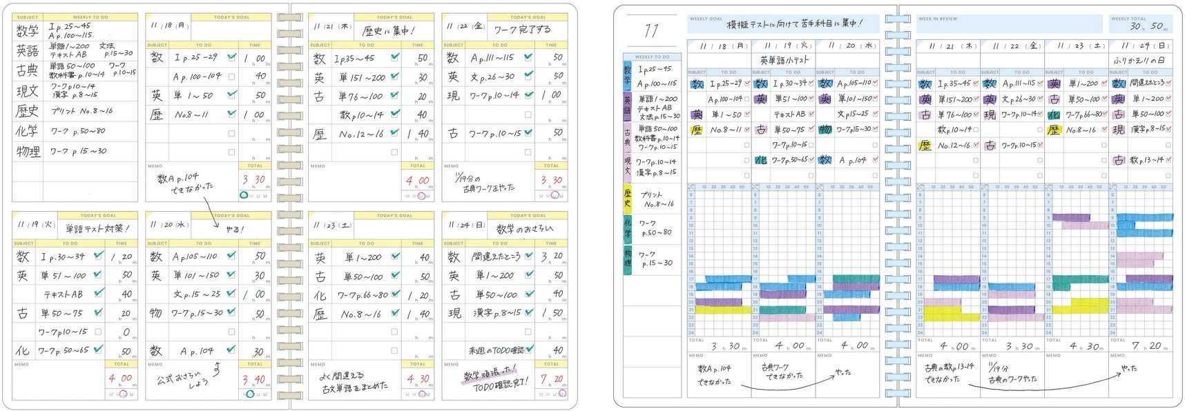02-11studyplanner02.jpg 