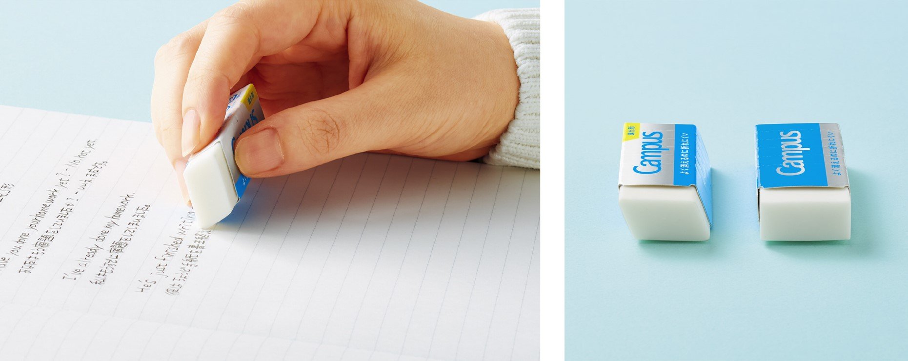 02-12eraser.jpg 