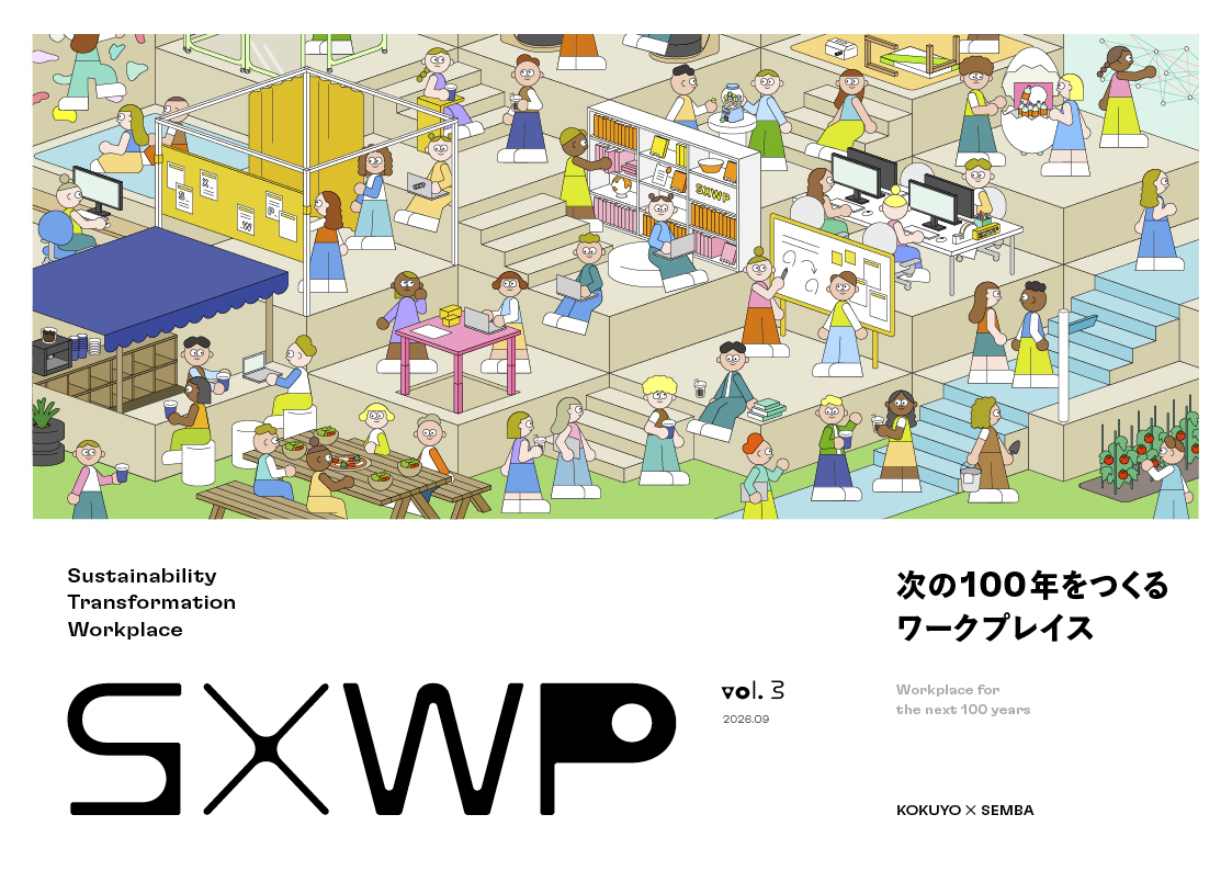 写真：コクヨ×船場「SXWPVol.3」